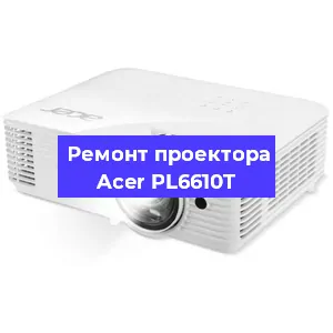 Замена поляризатора на проекторе Acer PL6610T в Москве